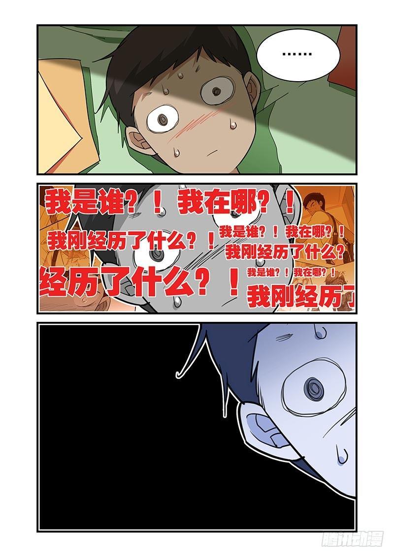 好巧啊，你也是直男？韩漫全集-第8话无删减无遮挡章节图片 