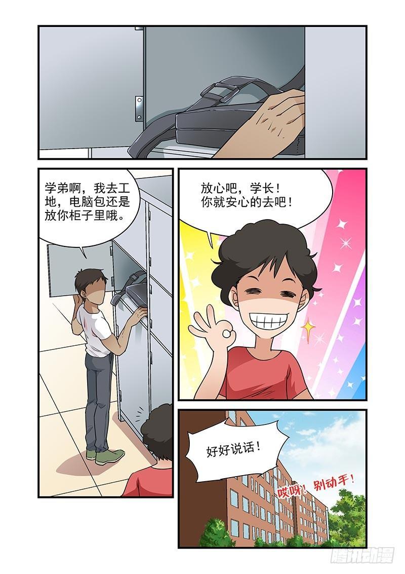 好巧啊，你也是直男？韩漫全集-第9话无删减无遮挡章节图片 