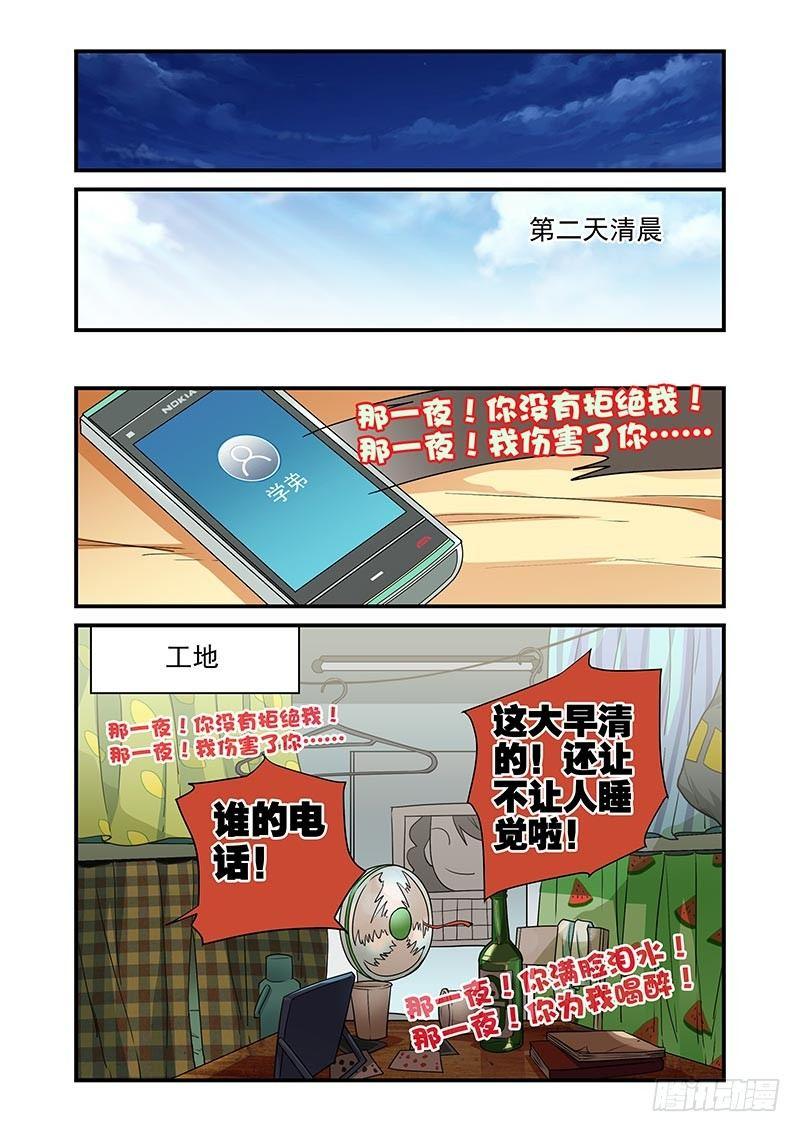 好巧啊，你也是直男？韩漫全集-第9话无删减无遮挡章节图片 