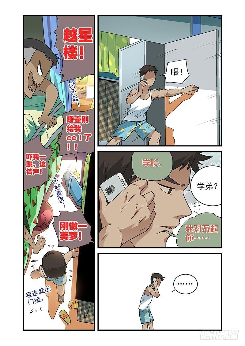 好巧啊，你也是直男？韩漫全集-第9话无删减无遮挡章节图片 