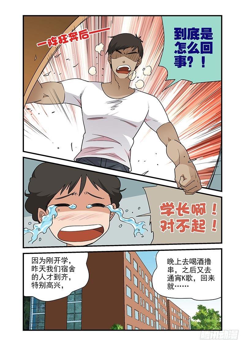 好巧啊，你也是直男？韩漫全集-第9话无删减无遮挡章节图片 