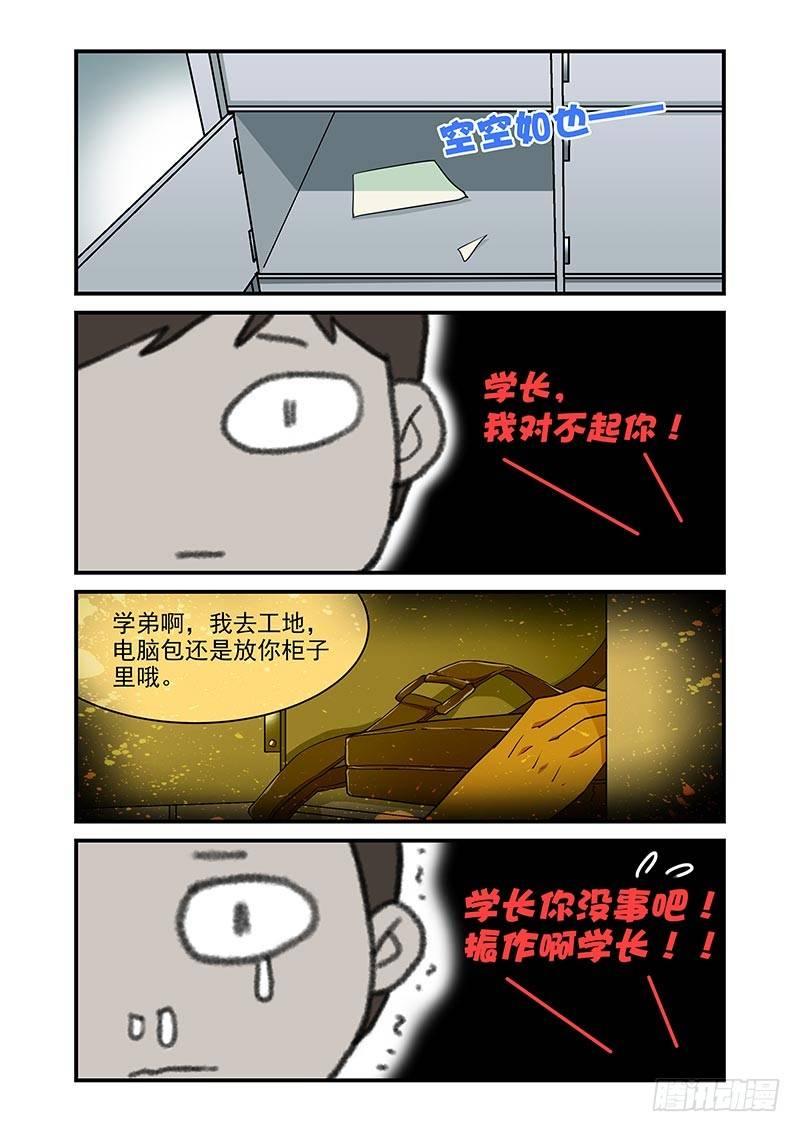 好巧啊，你也是直男？韩漫全集-第9话无删减无遮挡章节图片 
