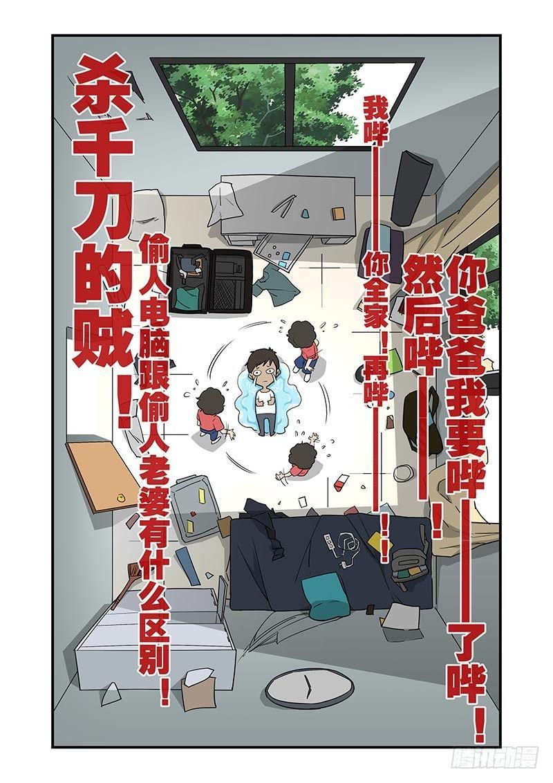 好巧啊，你也是直男？韩漫全集-第9话无删减无遮挡章节图片 