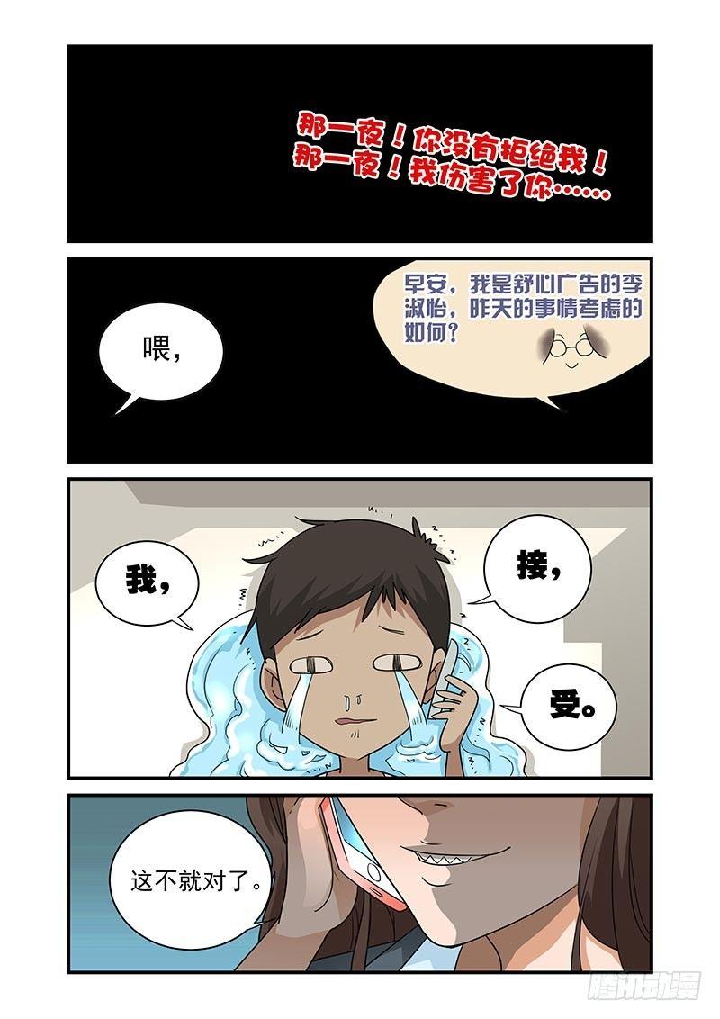好巧啊，你也是直男？韩漫全集-第10话无删减无遮挡章节图片 