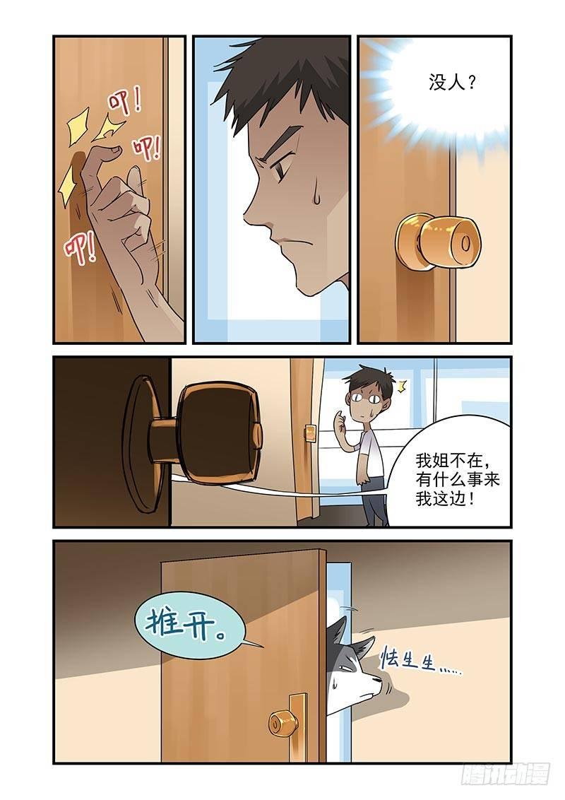 好巧啊，你也是直男？韩漫全集-第10话无删减无遮挡章节图片 