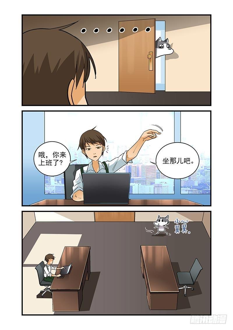 好巧啊，你也是直男？韩漫全集-第10话无删减无遮挡章节图片 