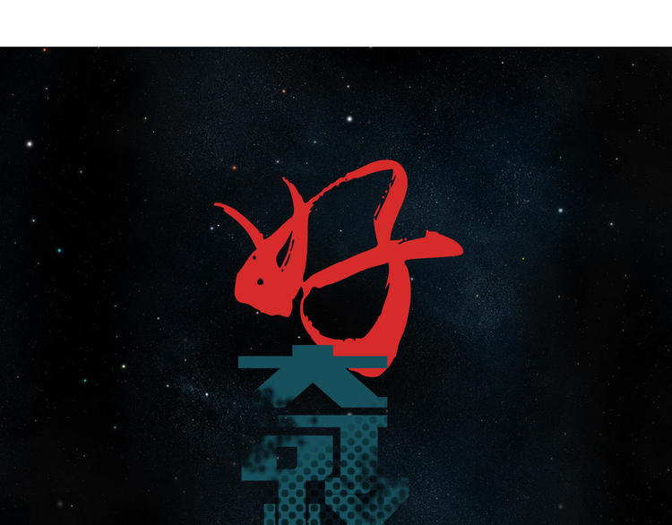 好奇怪韩漫全集-第1话 外星人之雨巷无删减无遮挡章节图片 