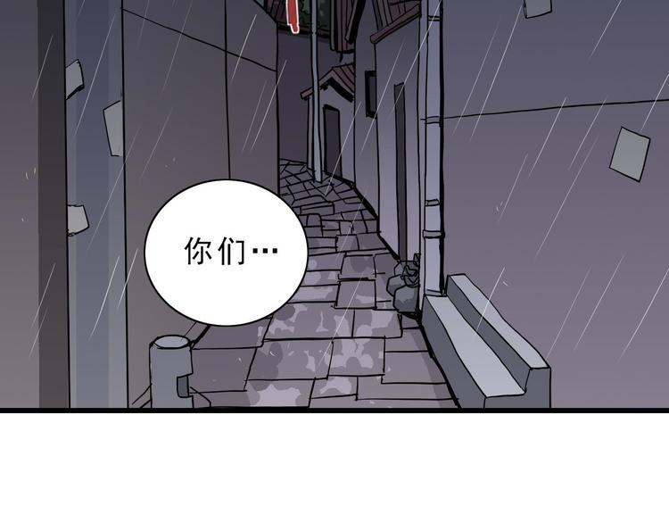好奇怪韩漫全集-第1话 外星人之雨巷无删减无遮挡章节图片 