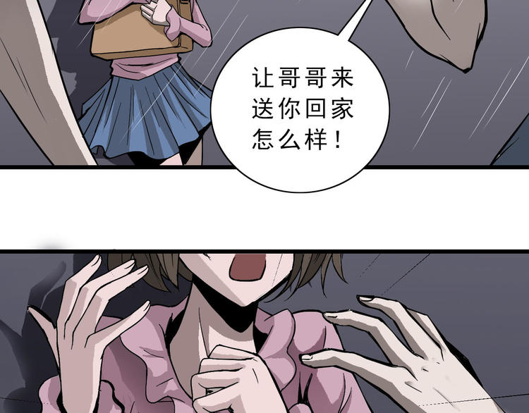 好奇怪韩漫全集-第1话 外星人之雨巷无删减无遮挡章节图片 