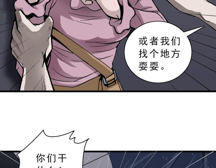好奇怪韩漫全集-第1话 外星人之雨巷无删减无遮挡章节图片 