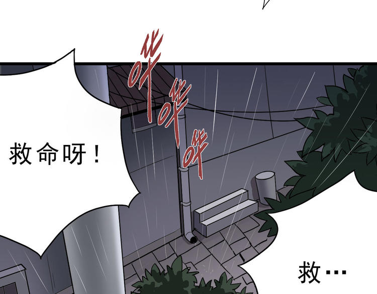 好奇怪韩漫全集-第1话 外星人之雨巷无删减无遮挡章节图片 