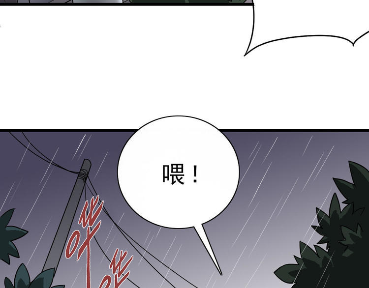 好奇怪韩漫全集-第1话 外星人之雨巷无删减无遮挡章节图片 