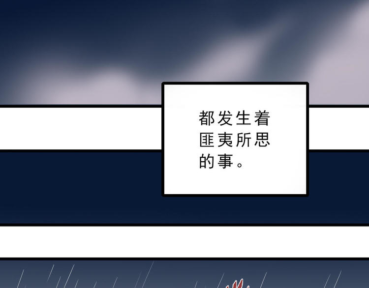 好奇怪韩漫全集-第1话 外星人之雨巷无删减无遮挡章节图片 