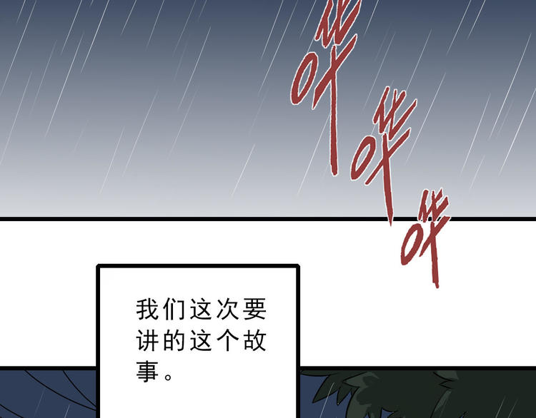 好奇怪韩漫全集-第1话 外星人之雨巷无删减无遮挡章节图片 