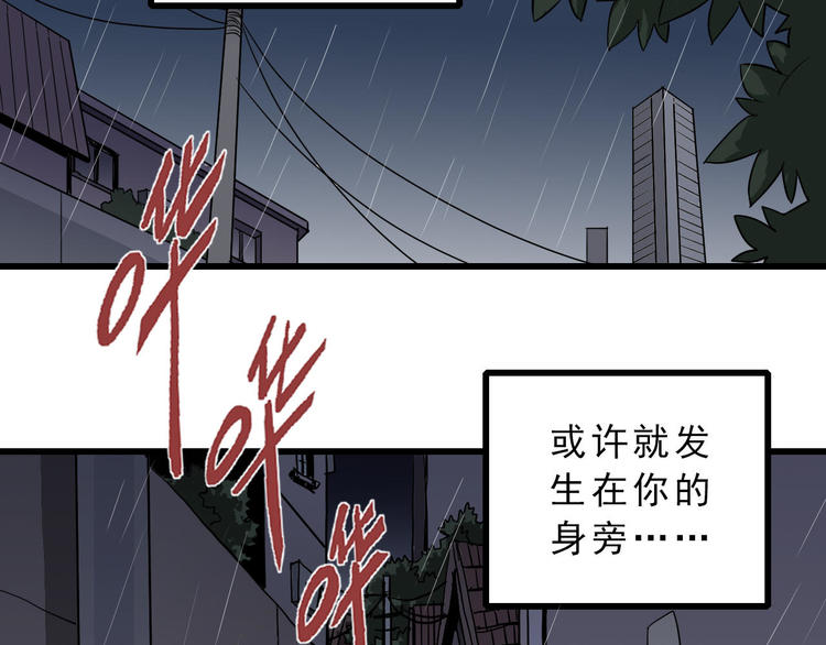 好奇怪韩漫全集-第1话 外星人之雨巷无删减无遮挡章节图片 