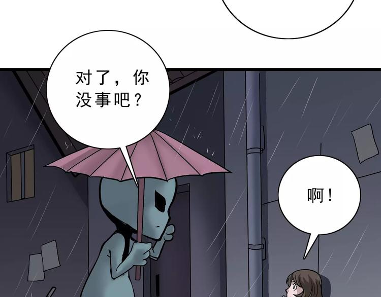 好奇怪韩漫全集-第2话 外星人的真面目！无删减无遮挡章节图片 