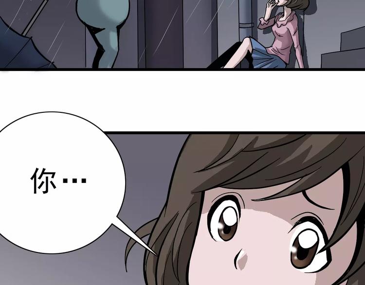 好奇怪韩漫全集-第2话 外星人的真面目！无删减无遮挡章节图片 