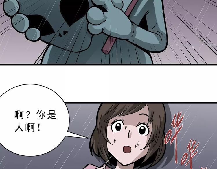 好奇怪韩漫全集-第2话 外星人的真面目！无删减无遮挡章节图片 