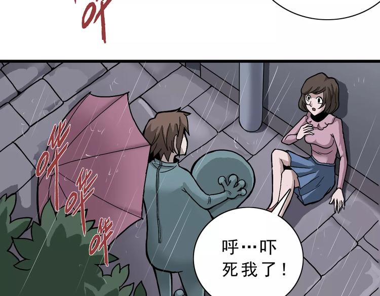 好奇怪韩漫全集-第2话 外星人的真面目！无删减无遮挡章节图片 