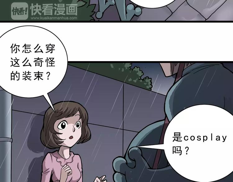 好奇怪韩漫全集-第2话 外星人的真面目！无删减无遮挡章节图片 