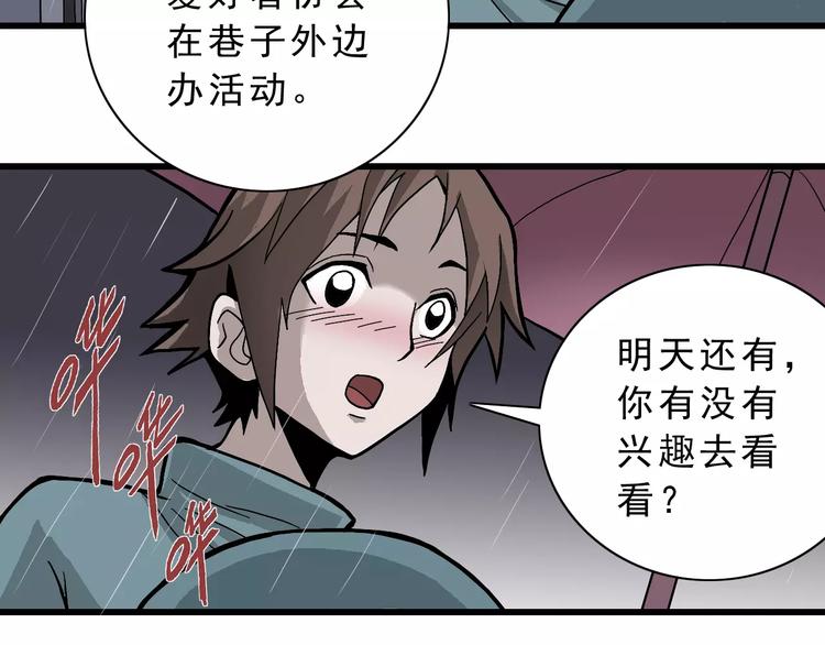 好奇怪韩漫全集-第2话 外星人的真面目！无删减无遮挡章节图片 