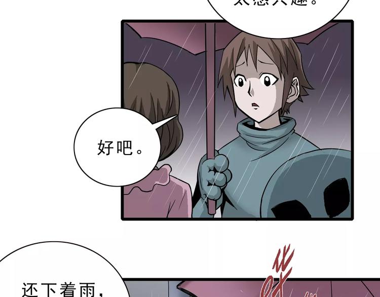 好奇怪韩漫全集-第2话 外星人的真面目！无删减无遮挡章节图片 