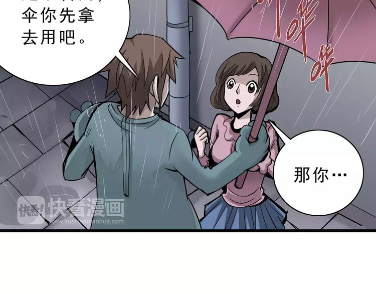 好奇怪韩漫全集-第2话 外星人的真面目！无删减无遮挡章节图片 
