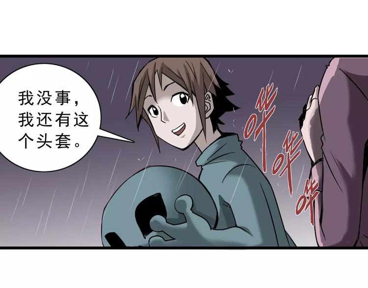 好奇怪韩漫全集-第2话 外星人的真面目！无删减无遮挡章节图片 