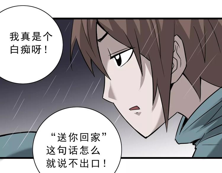 好奇怪韩漫全集-第2话 外星人的真面目！无删减无遮挡章节图片 