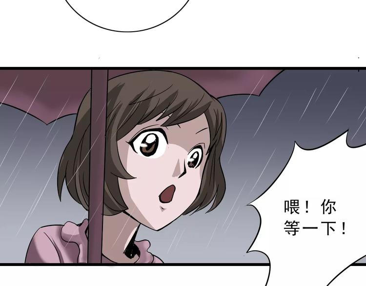 好奇怪韩漫全集-第2话 外星人的真面目！无删减无遮挡章节图片 