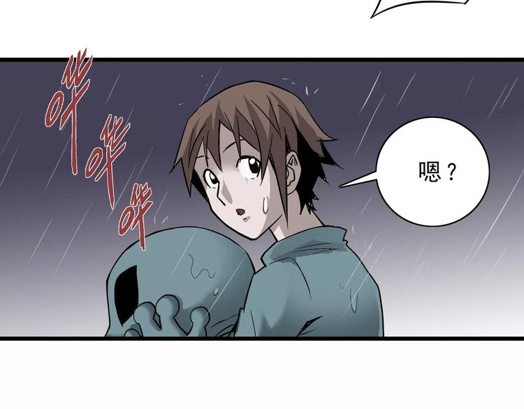 好奇怪韩漫全集-第2话 外星人的真面目！无删减无遮挡章节图片 
