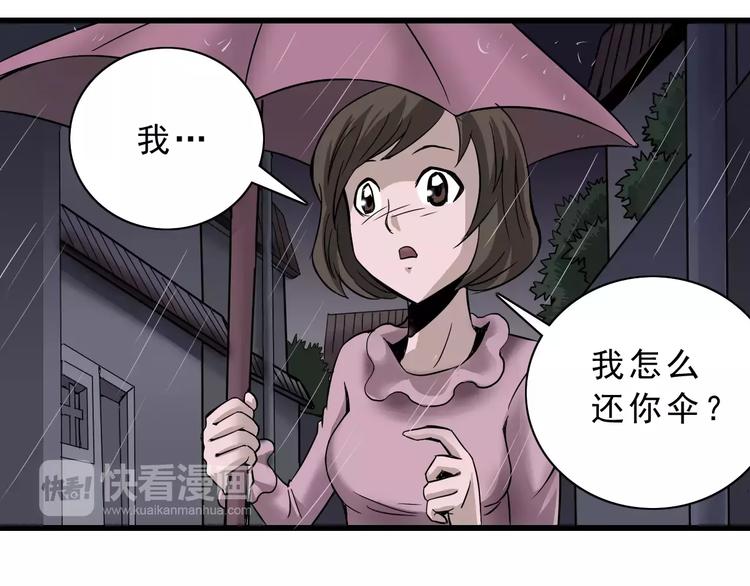 好奇怪韩漫全集-第2话 外星人的真面目！无删减无遮挡章节图片 