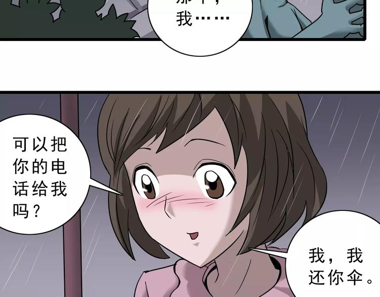 好奇怪韩漫全集-第2话 外星人的真面目！无删减无遮挡章节图片 