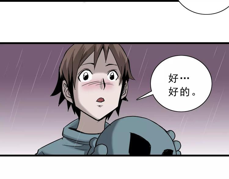 好奇怪韩漫全集-第2话 外星人的真面目！无删减无遮挡章节图片 