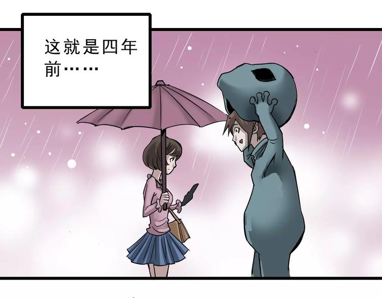 好奇怪韩漫全集-第2话 外星人的真面目！无删减无遮挡章节图片 