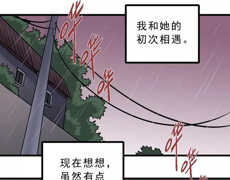 好奇怪韩漫全集-第2话 外星人的真面目！无删减无遮挡章节图片 