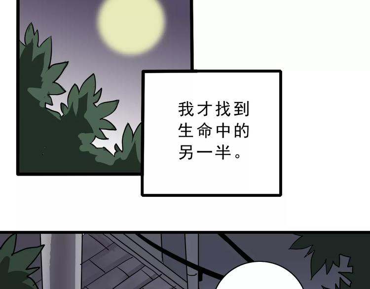 好奇怪韩漫全集-第2话 外星人的真面目！无删减无遮挡章节图片 