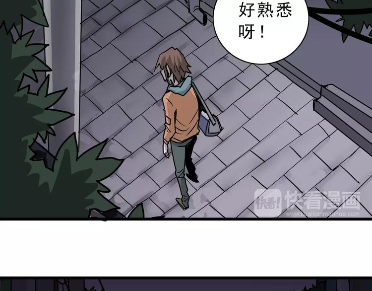 好奇怪韩漫全集-第2话 外星人的真面目！无删减无遮挡章节图片 