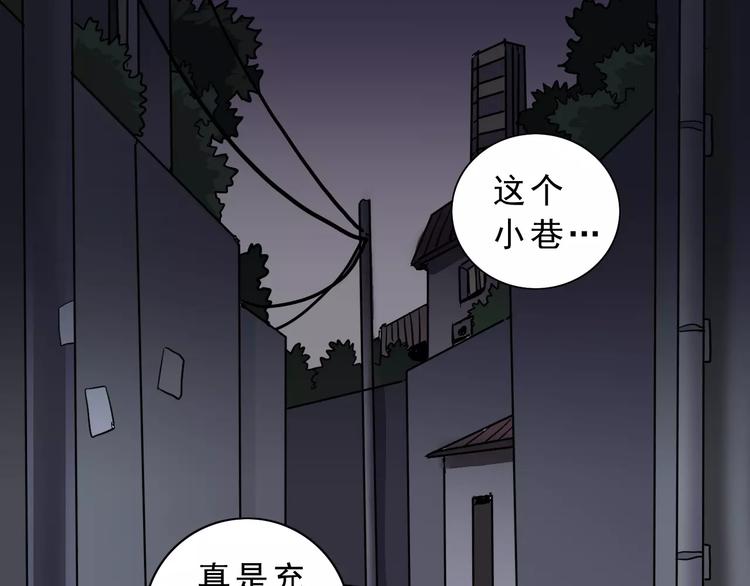 好奇怪韩漫全集-第2话 外星人的真面目！无删减无遮挡章节图片 