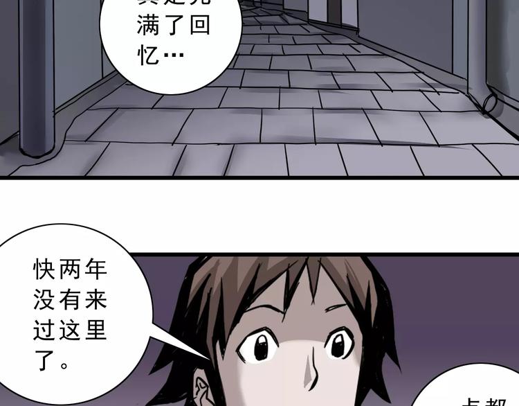 好奇怪韩漫全集-第2话 外星人的真面目！无删减无遮挡章节图片 