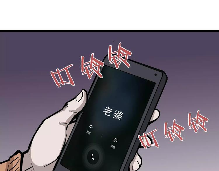 好奇怪韩漫全集-第2话 外星人的真面目！无删减无遮挡章节图片 