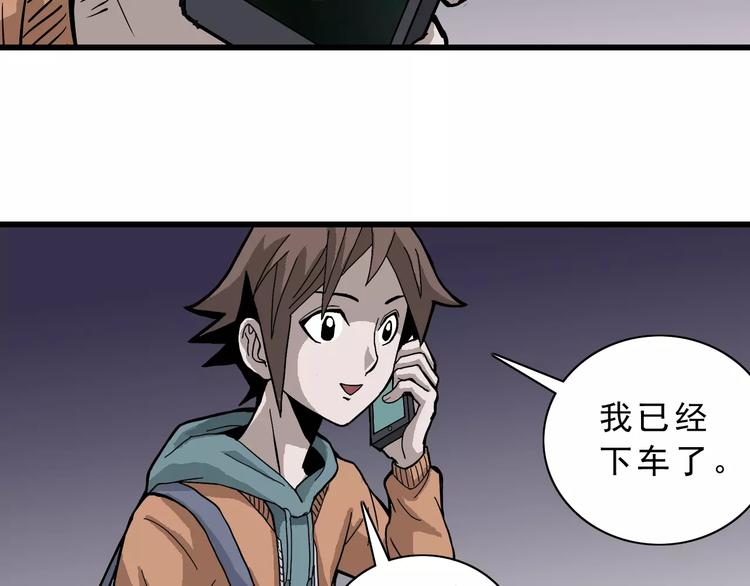 好奇怪韩漫全集-第2话 外星人的真面目！无删减无遮挡章节图片 