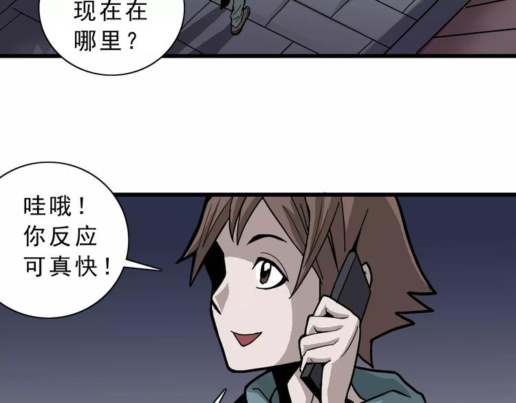 好奇怪韩漫全集-第2话 外星人的真面目！无删减无遮挡章节图片 