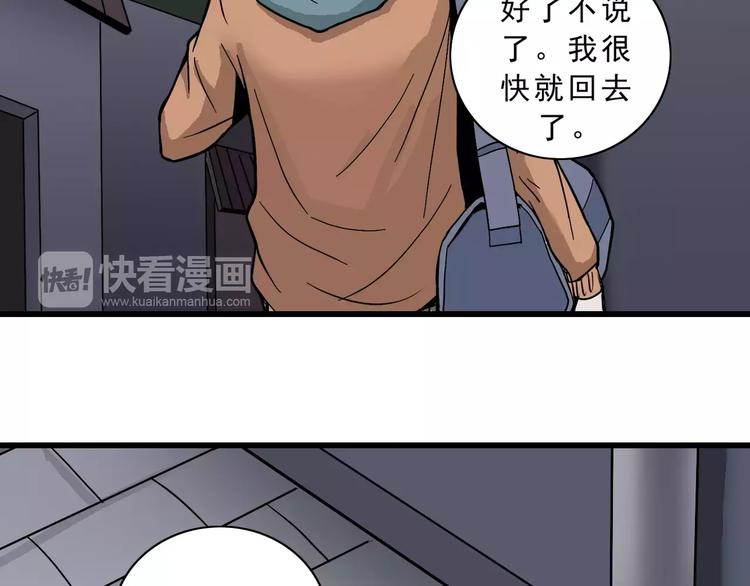 好奇怪韩漫全集-第2话 外星人的真面目！无删减无遮挡章节图片 