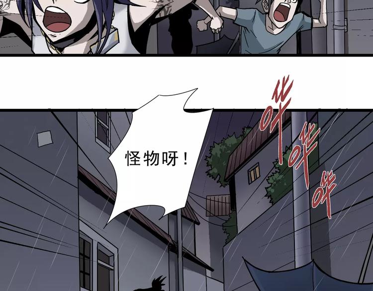 好奇怪韩漫全集-第2话 外星人的真面目！无删减无遮挡章节图片 