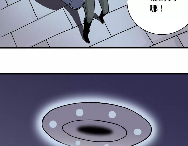 好奇怪韩漫全集-第2话 外星人的真面目！无删减无遮挡章节图片 