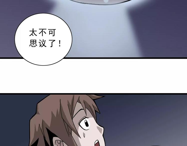 好奇怪韩漫全集-第2话 外星人的真面目！无删减无遮挡章节图片 