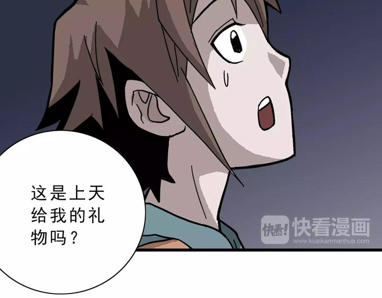 好奇怪韩漫全集-第2话 外星人的真面目！无删减无遮挡章节图片 