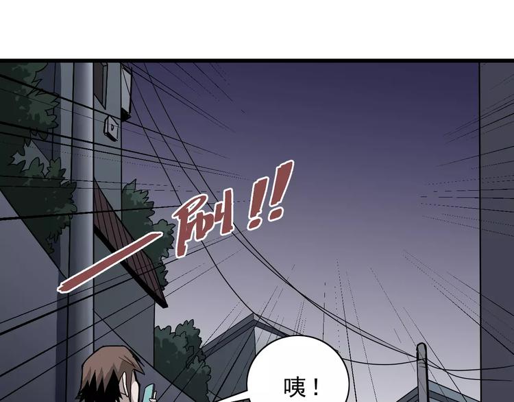 好奇怪韩漫全集-第2话 外星人的真面目！无删减无遮挡章节图片 