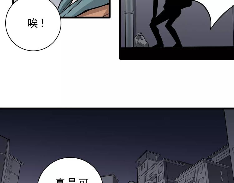好奇怪韩漫全集-第2话 外星人的真面目！无删减无遮挡章节图片 